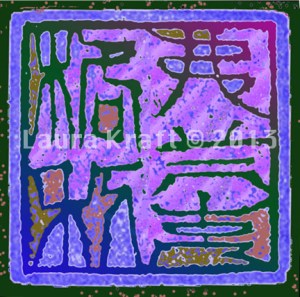 Calligraphy 3 web.tiff